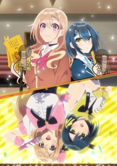 「声優ラジオのウラオモテ」の画像