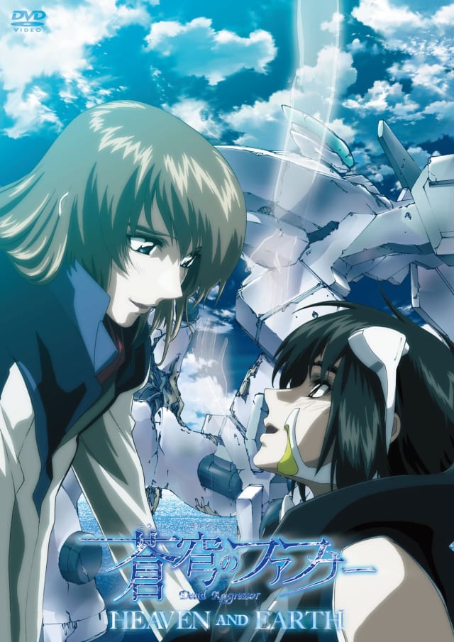 蒼穹のファフナー Heaven And Earth Qnyp
