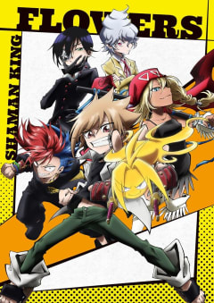 「SHAMAN KING FLOWERS」の画像
