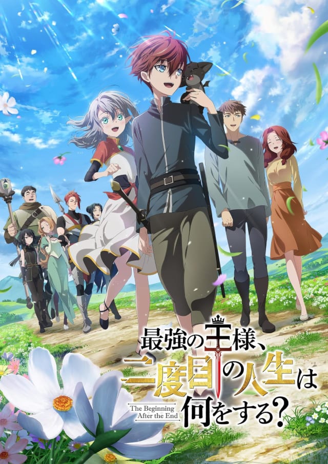 最強の王様、二度目の人生は何をする? Season2