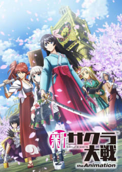 「新サクラ大戦 the Animation」の画像