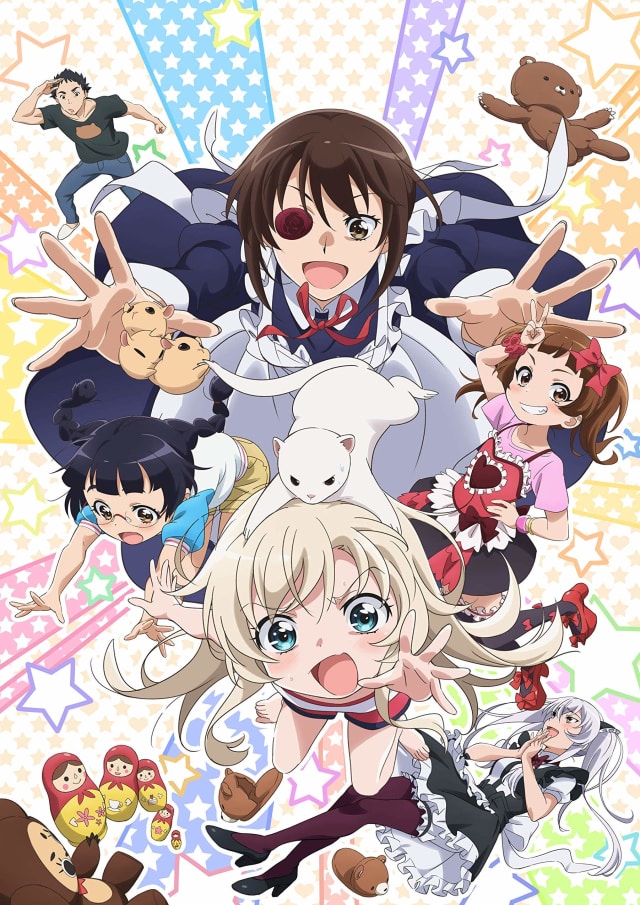 うちのメイドがウザすぎる!