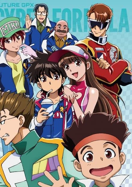 新世紀GPXサイバーフォーミュラ