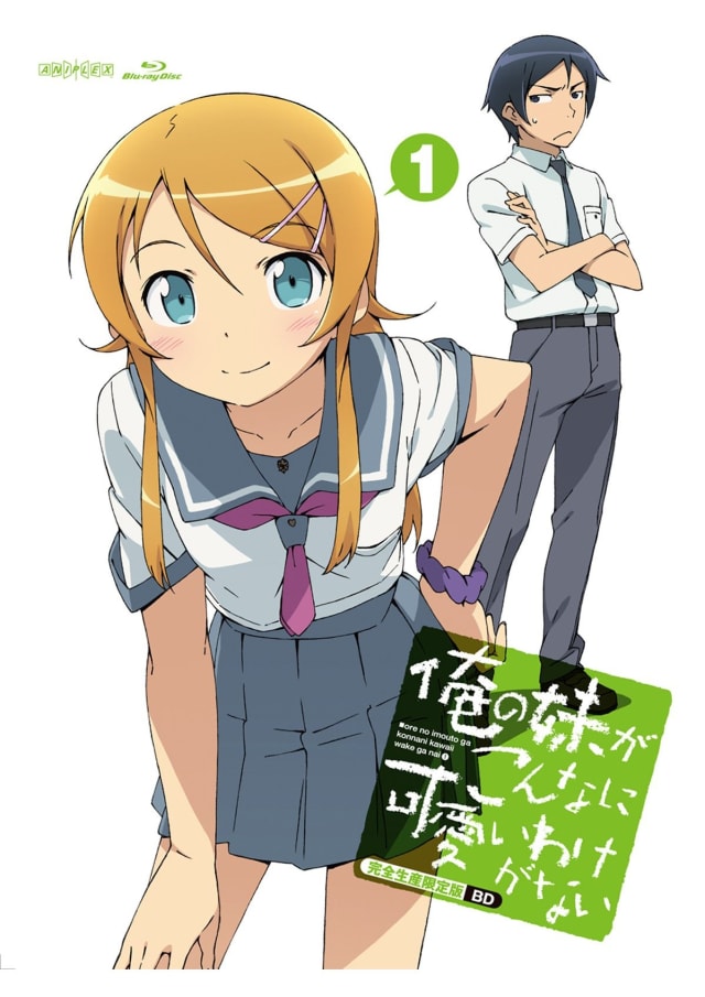 俺の妹がこんなに可愛いわけがない