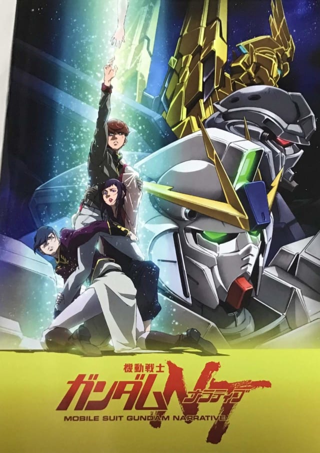 機動戦士ガンダムNT
