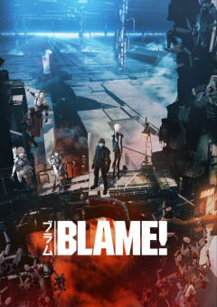 「BLAME!」の画像