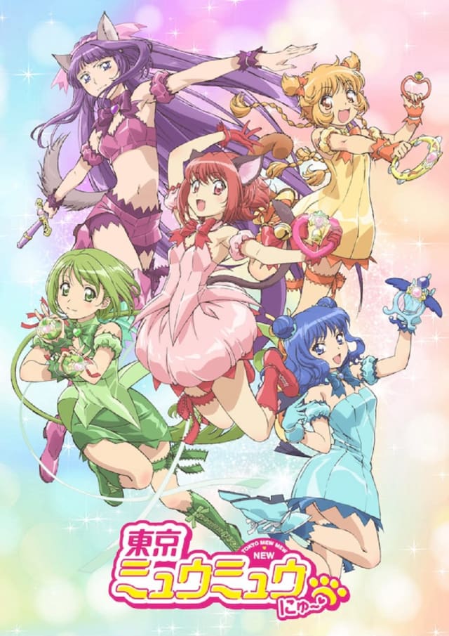 東京ミュウミュウ にゅ〜♡ (第2期)
