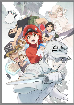 「はたらく細胞!!」の画像