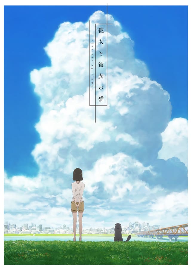彼女と彼女の猫 -Everything Flows-