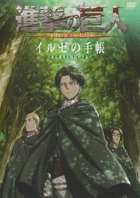 Review Of 0 5b 悔いなき選択 後編 進撃の巨人 Oad Qnyp