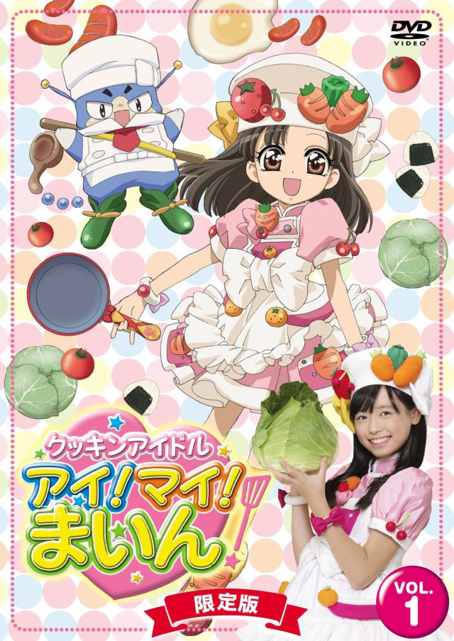 クッキンアイドル アイ! マイ! まいん! いつまでもハピハピハッピー!