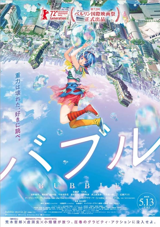 バブル