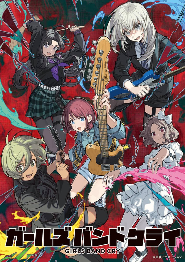 ガールズバンドクライ