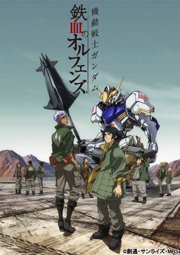 機動戦士ガンダム 鉄血のオルフェンズ (第1期)