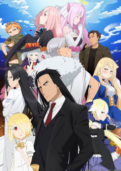 「魔王様、リトライ！」の画像
