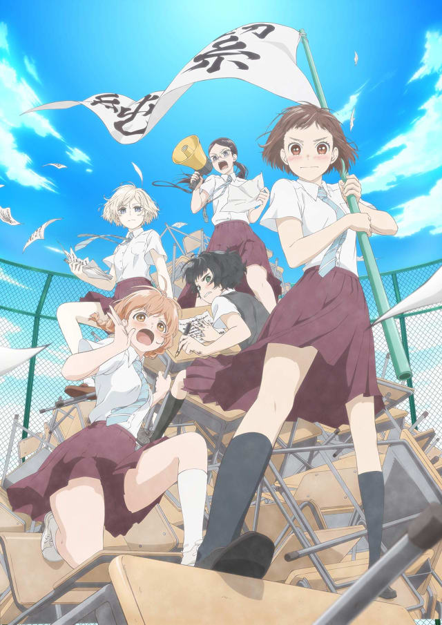 荒ぶる季節の乙女どもよ。
