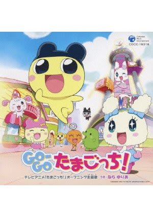Go Go たまごっち Qnyp Go Go たまごっち Qnyp