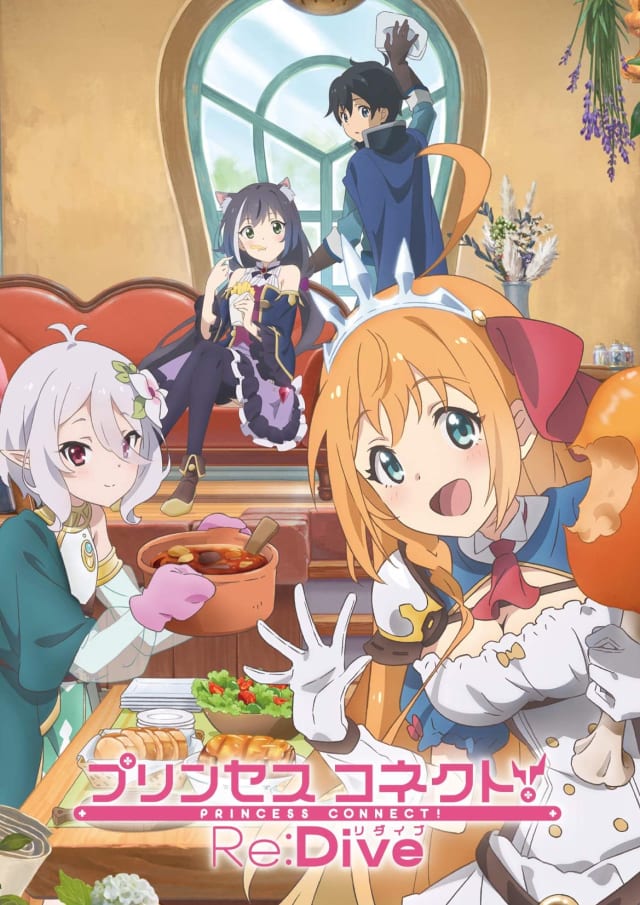 プリンセスコネクト！Re:Dive Season2