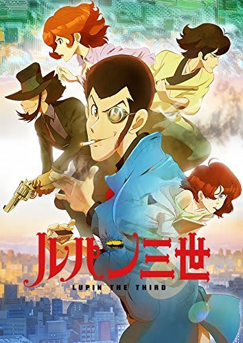 ルパン三世 PART5