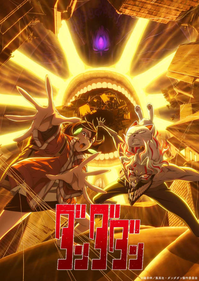 ダンダダン (第2期)