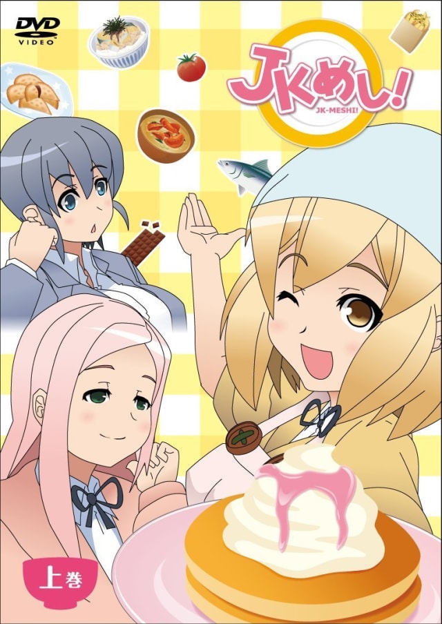 JKめし!