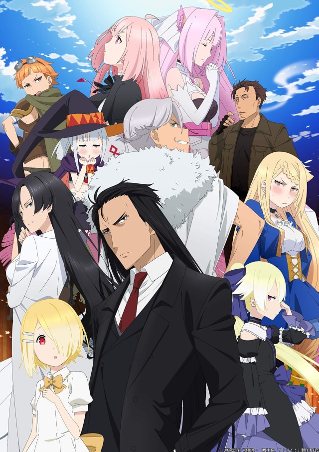 魔王様、リトライ！