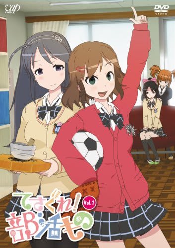 てさぐれ！部活もの