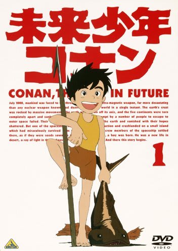 未来少年コナン