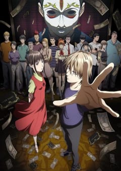 「LIAR GAME -ライアーゲーム-」の画像