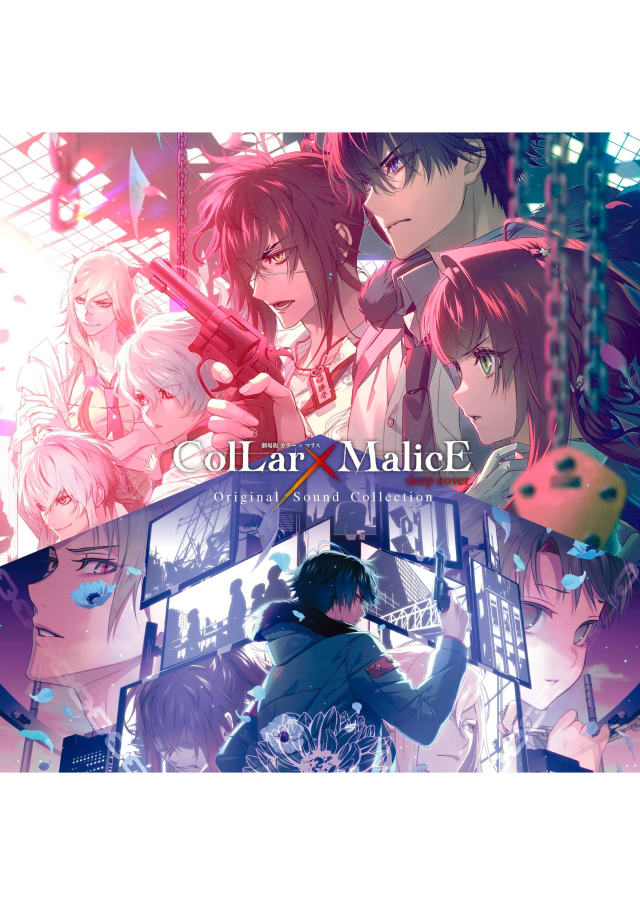 劇場版 Collar×Malice -deep cover-