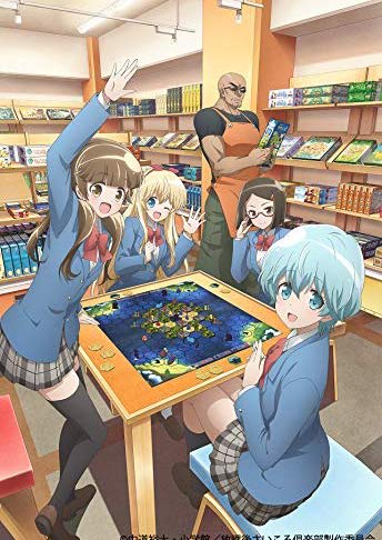 放課後さいころ倶楽部