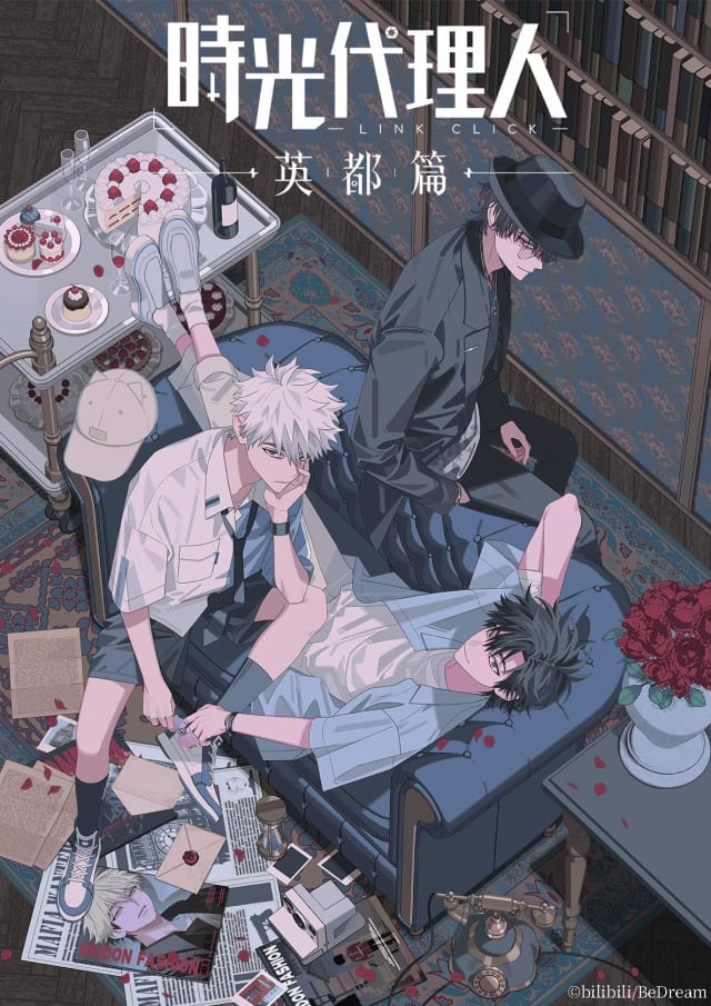 時光代理人 -LINK CLICK- 英都篇