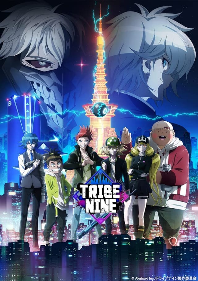 トライブナイン