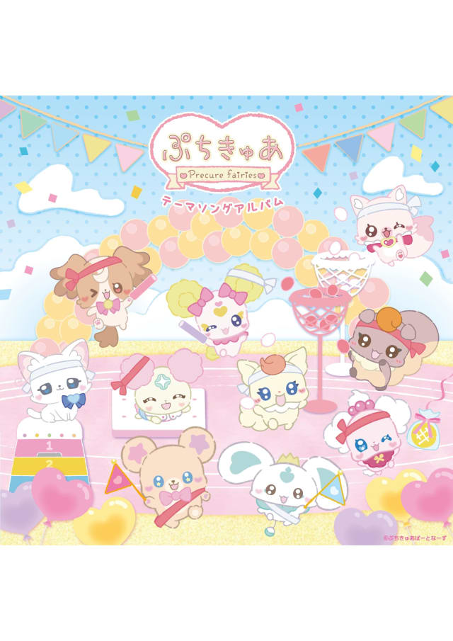 ぷちきゅあ〜Precure Fairies〜 シーズン3
