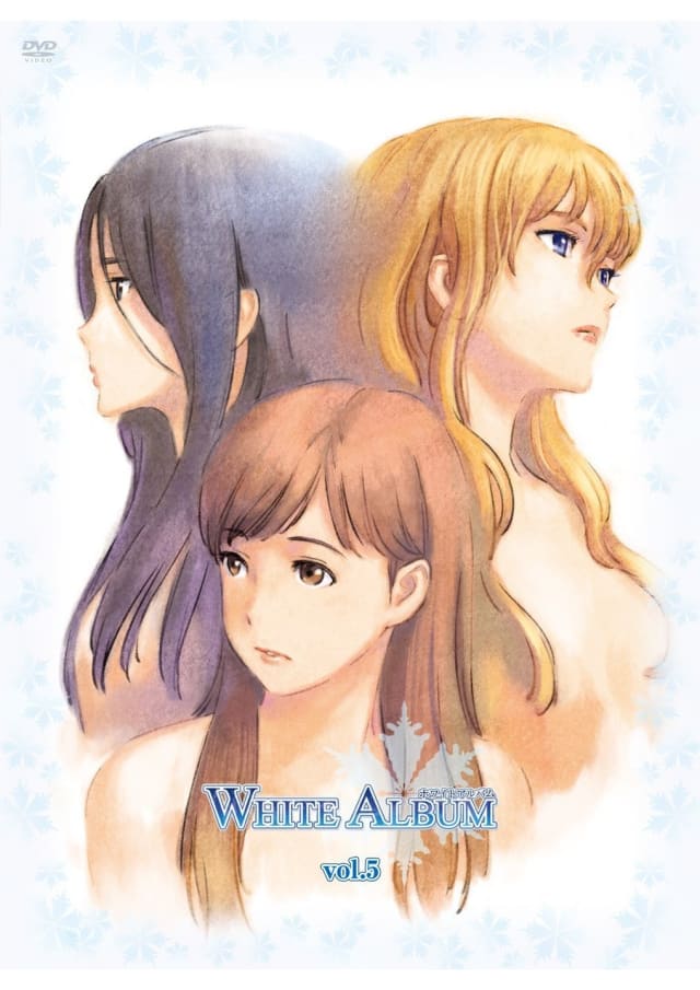 WHITE ALBUM（後半）