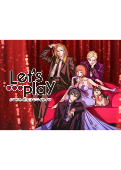 「Let's Play クエストだらけのマイライフ」の画像