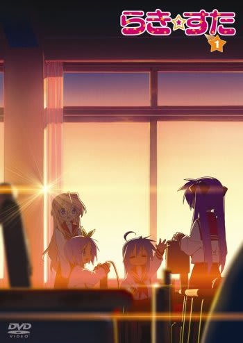 らき☆すた