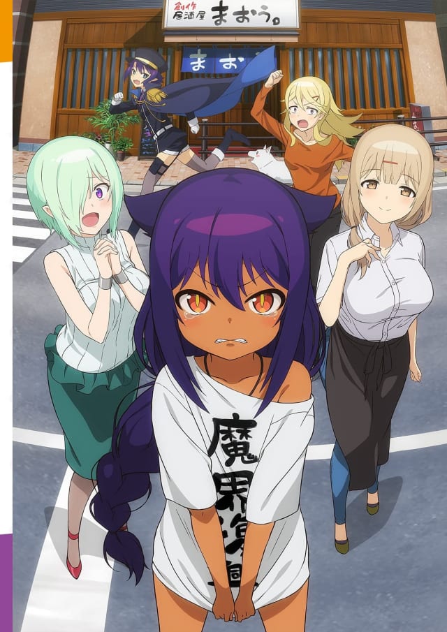 ジャヒー様はくじけない!
