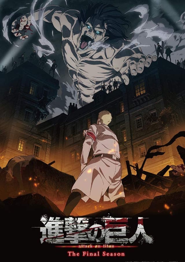 進撃の巨人 The Final Season Part.1