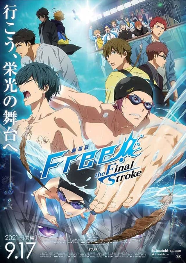 劇場版 Free!-the Final Stroke-