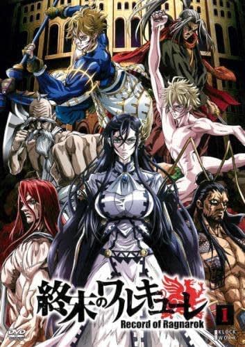 終末のワルキューレ