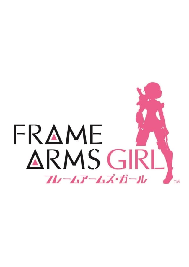 フレームアームズ・ガール