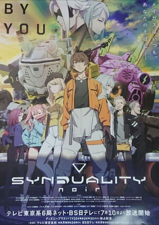 SYNDUALITY Noir