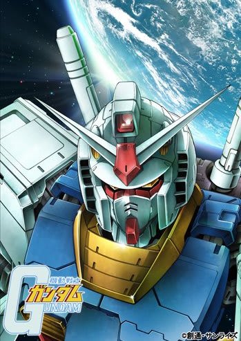 機動戦士ガンダム