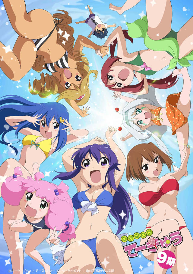 てーきゅう (9期)