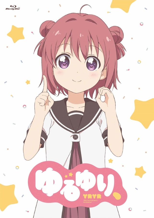 ゆるゆり、