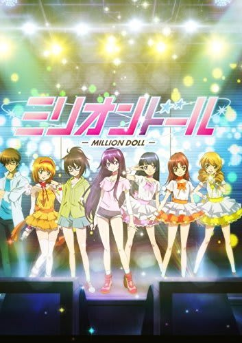 ミリオンドール