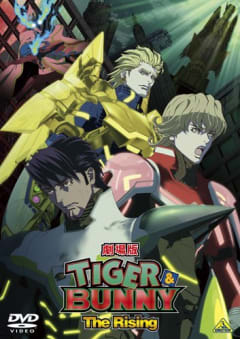 「劇場版 TIGER & BUNNY -The Rising-」の画像