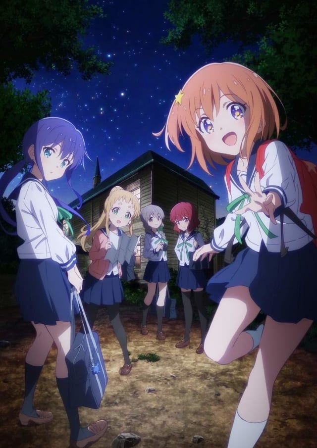 恋する小惑星