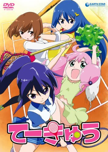 てーきゅう